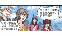 风起苍岚漫画免费观看,奇幻冒险世界等你探索！