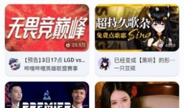 91gxsp 91直播平台,揭秘热门娱乐直播新趋势